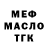 ТГК THC oil Yarik1
