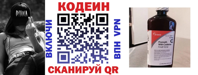 Купить где  Муравленко  Кодеин напиток Lean (лин) 