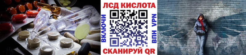 LSD-25 экстази кислота  Купить где  Муравленко 