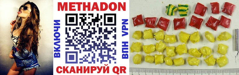 Купить где  Муравленко  Метадон methadone 